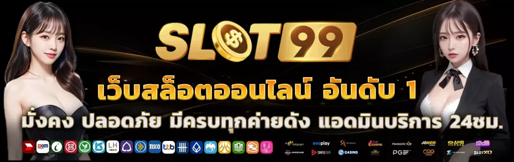 Slot99