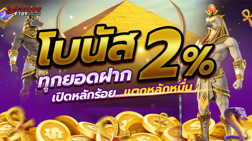 ทางเข้า moon789